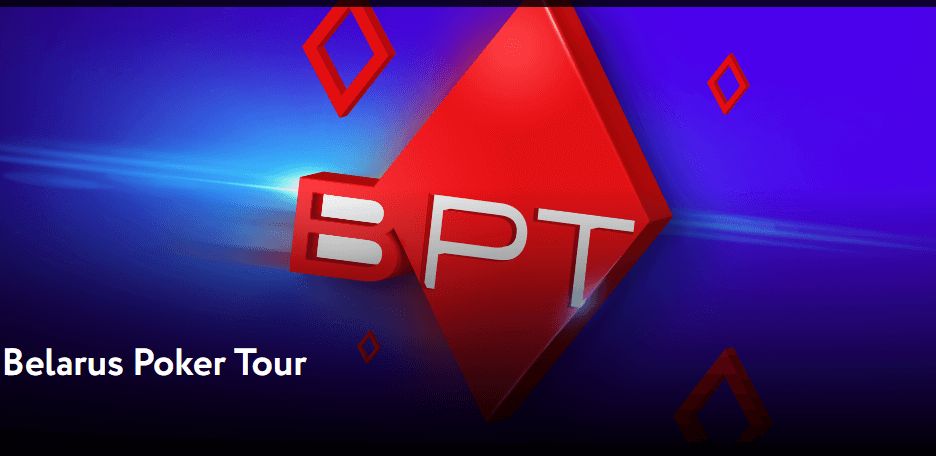 Попадите на Belarus Poker Tour через сателлиты