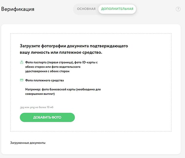 Верификация