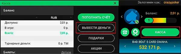 Вывод средств