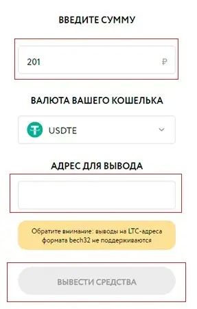 Вывод средств